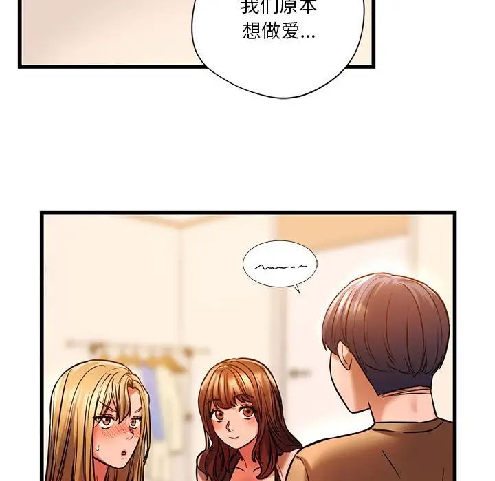 同级生第11话