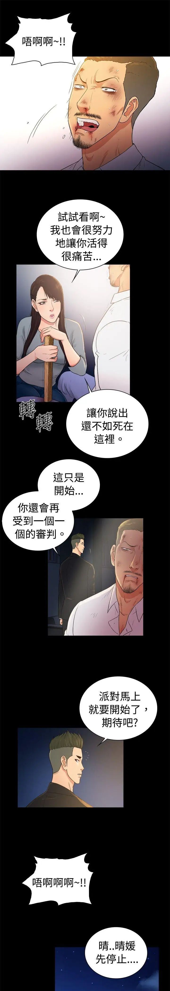 10亿风骚老闆娘第2季-第47话