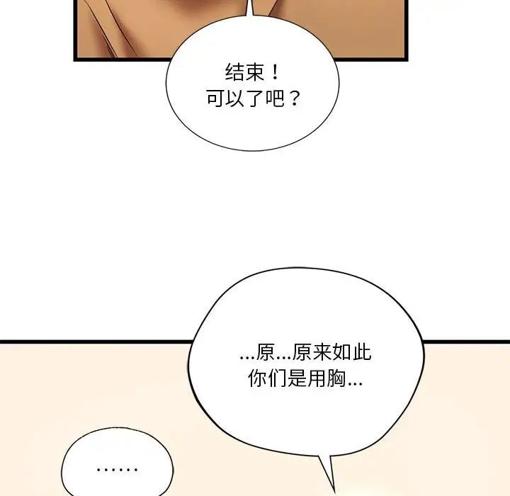 同级生第11话