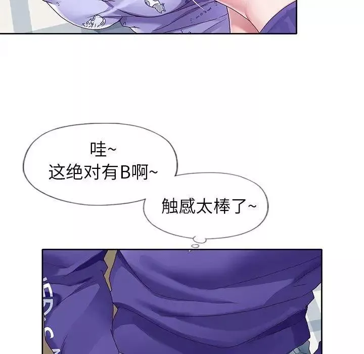 偶像養成記第9话