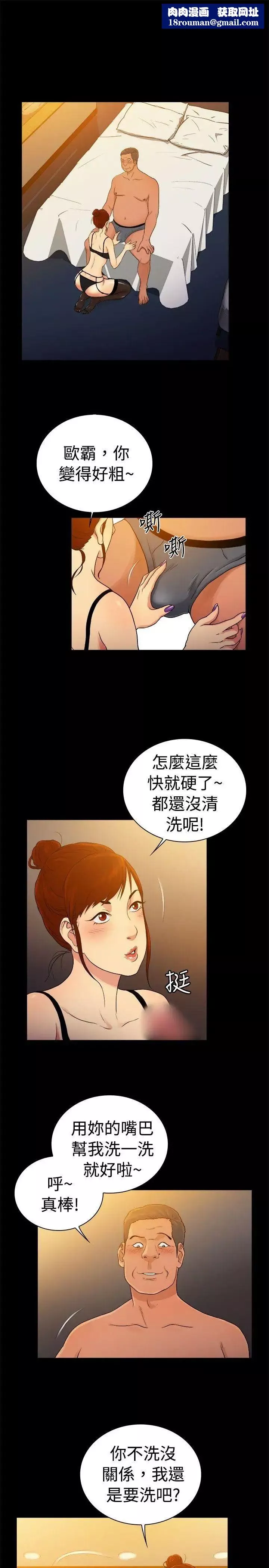 10億風騷老闆娘第2季-第48話