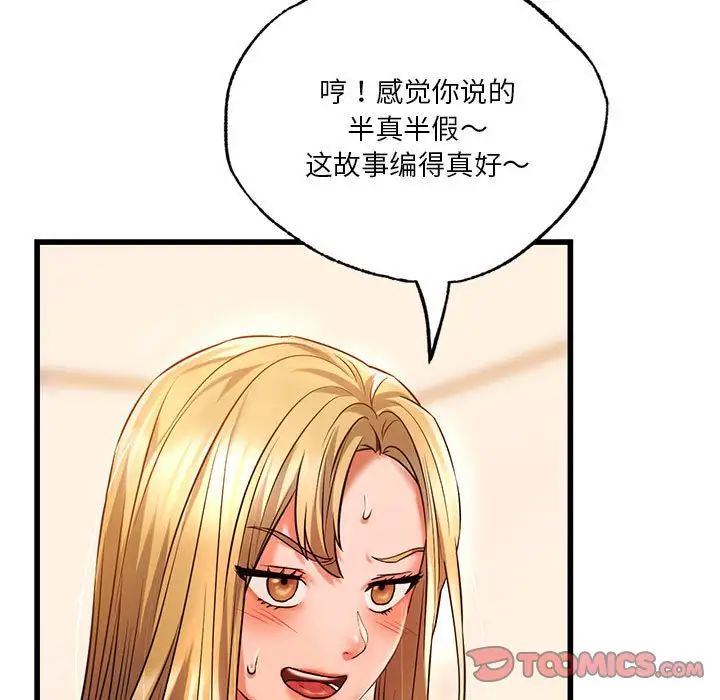 同级生第11话