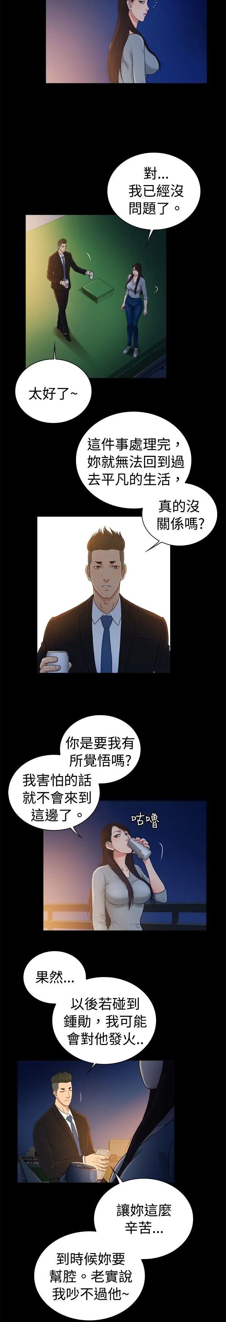 10亿风骚老闆娘第2季-第48话