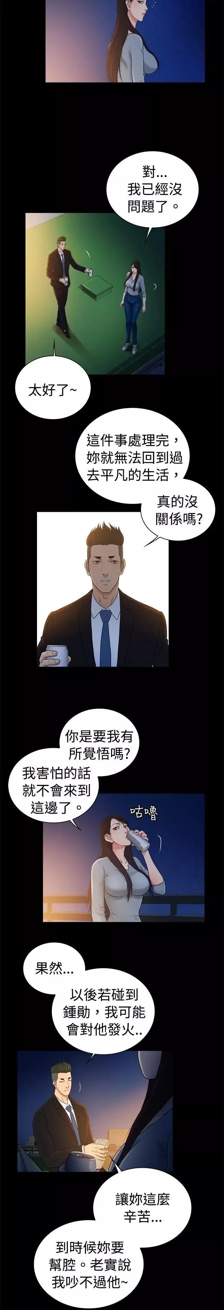 10億風騷老闆娘第2季-第48話