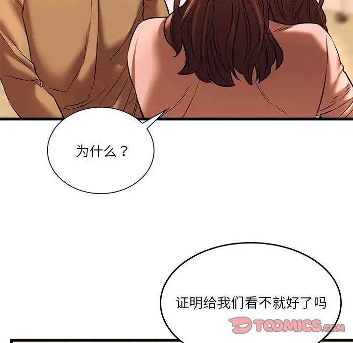 同级生第11话