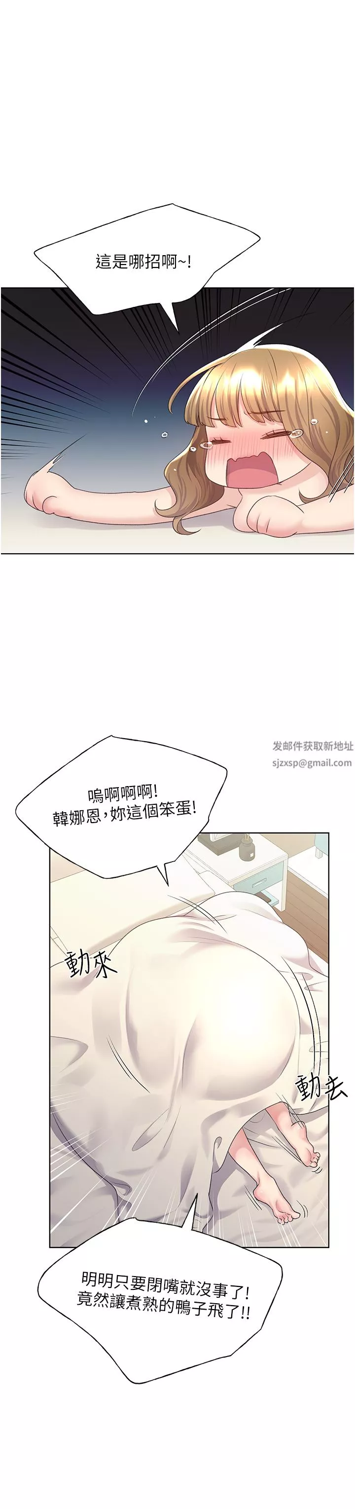 野蠻插畫家第8話-喚醒學長的獸性