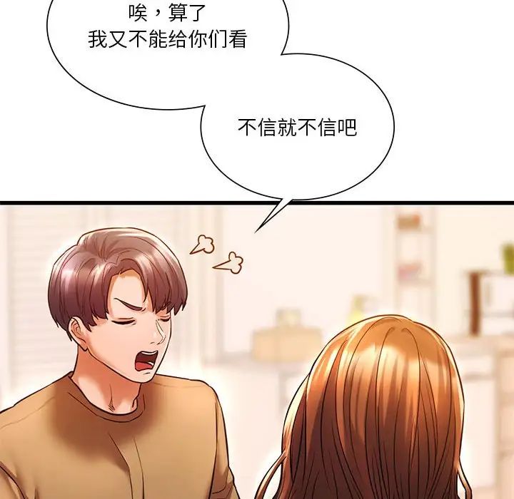 同级生第11话