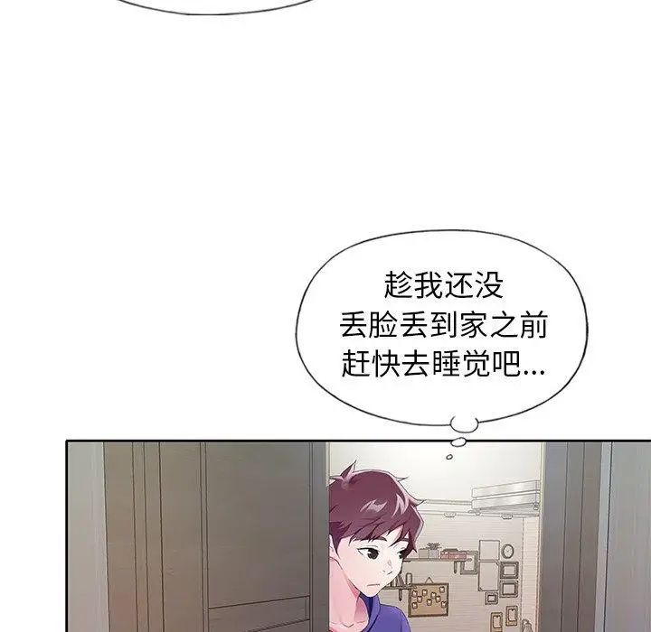 偶像養成記第9话
