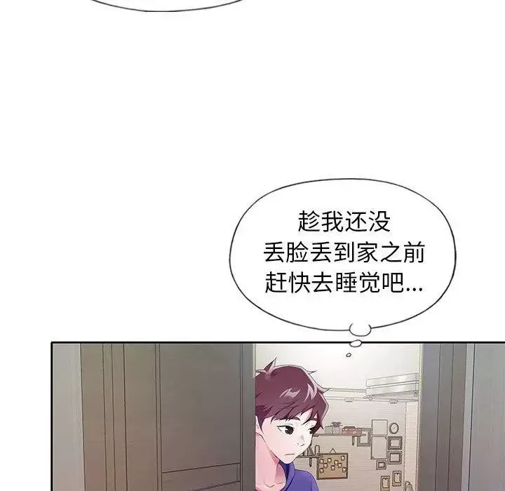 偶像養成記第9话