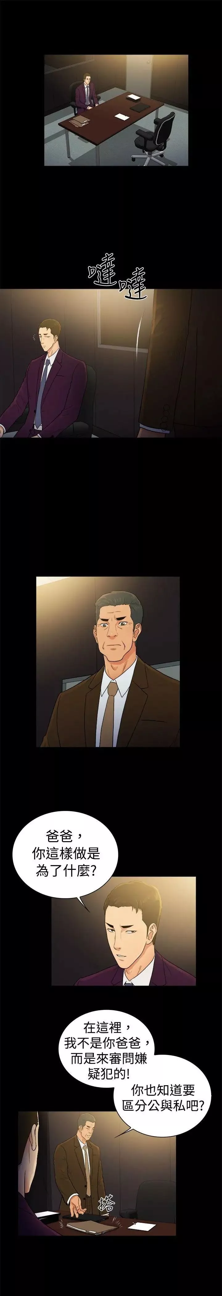 10億風騷老闆娘第2季-第48話