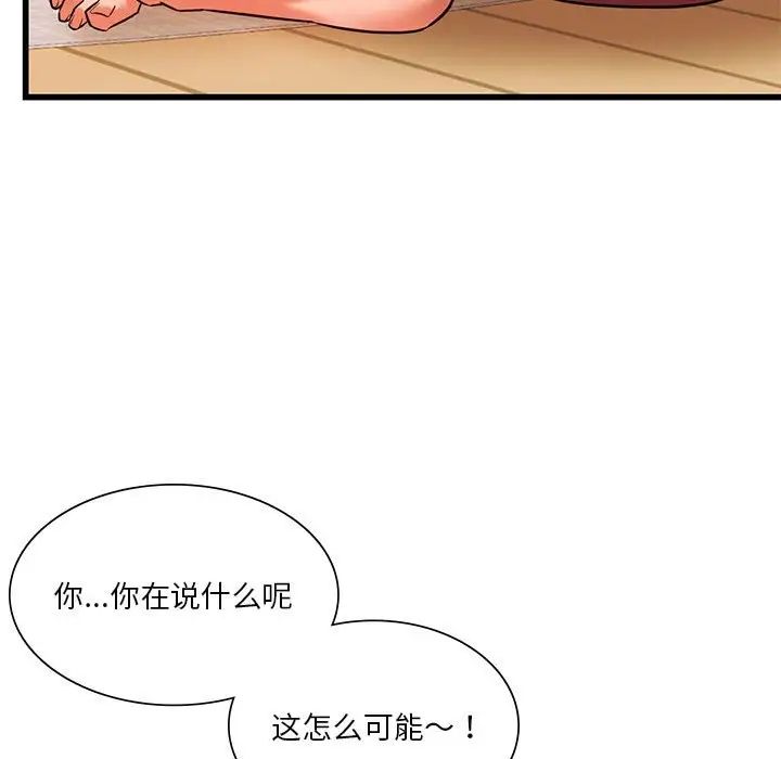 同级生第11话