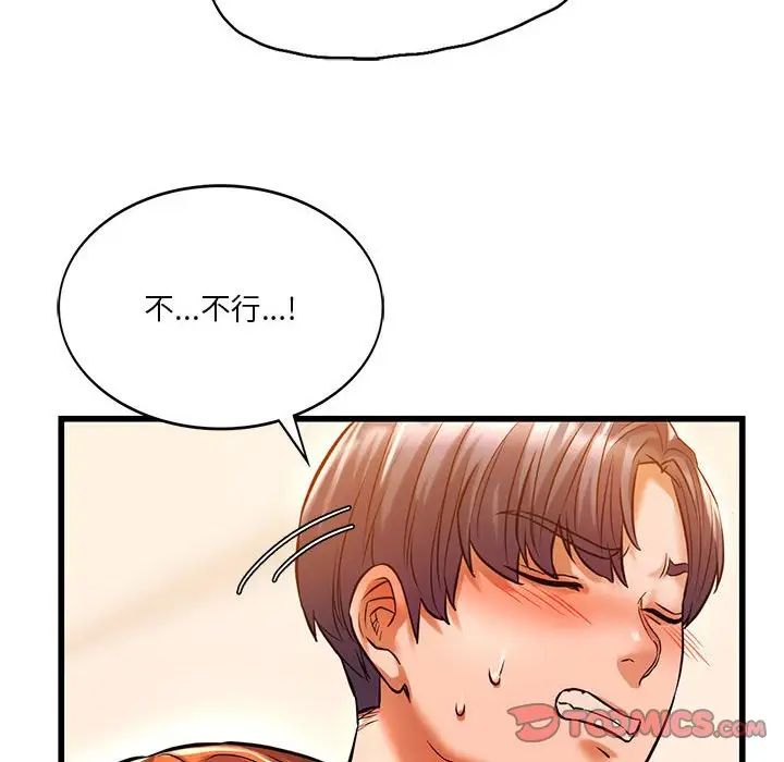 同级生第11话