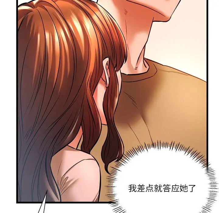 同级生第11话
