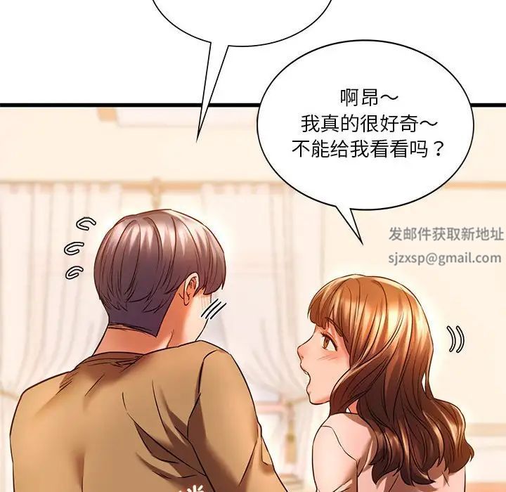 同级生第11话