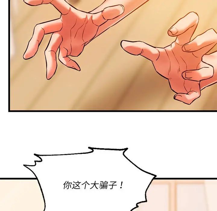 同级生第11话