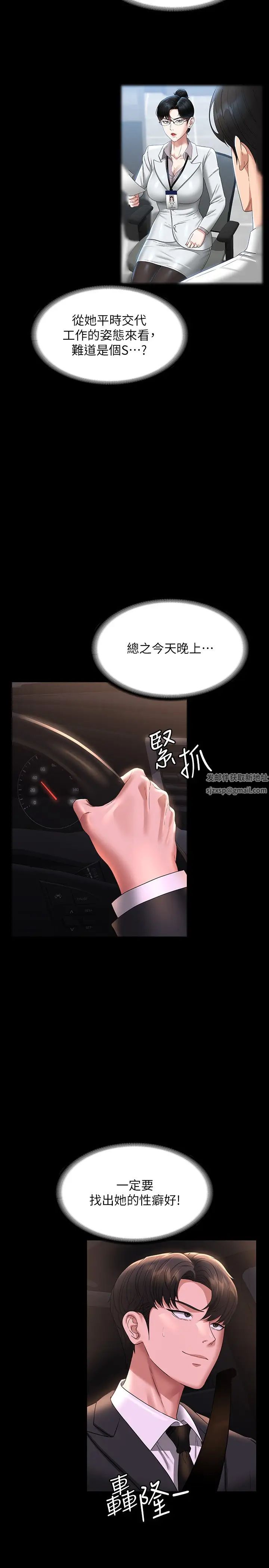 超级公务员第98话-李代理…我要去洗澡