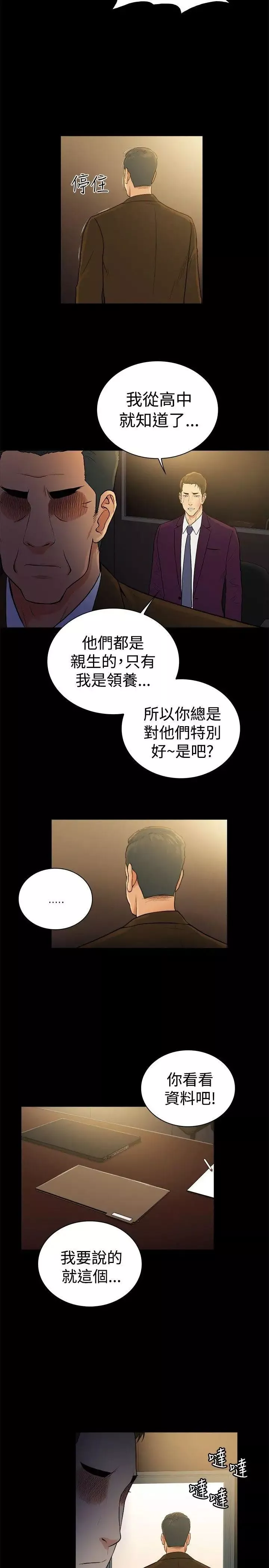 10億風騷老闆娘第2季-第48話