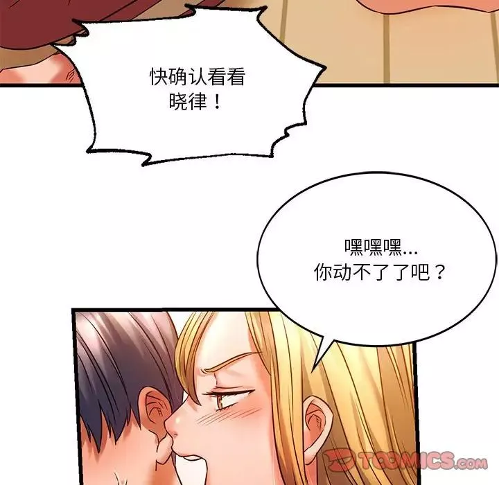 同级生第11話