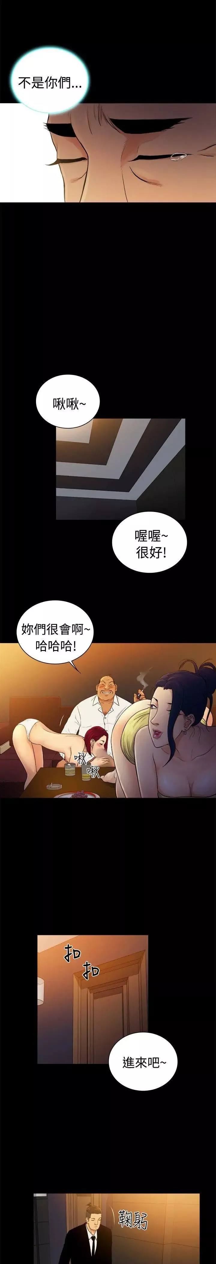 10億風騷老闆娘第2季-第48話