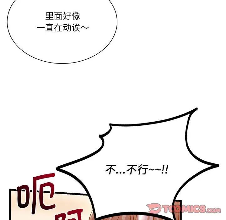 同级生第11话