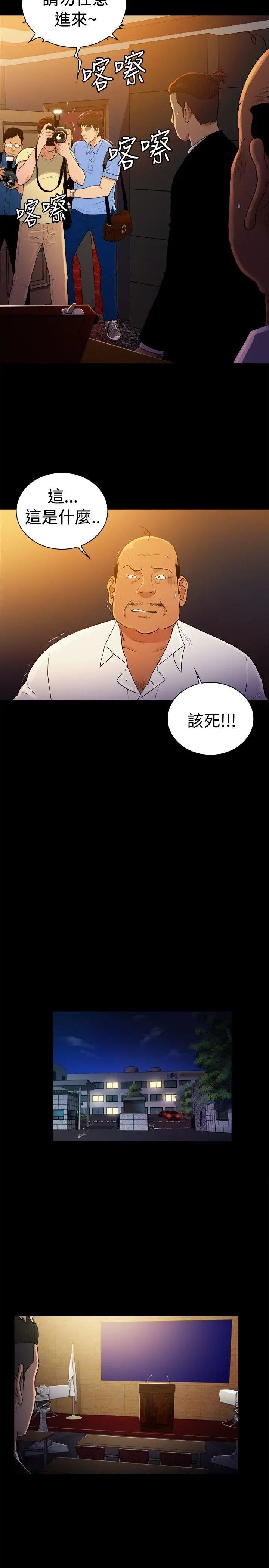 10亿风骚老闆娘第2季-第49话