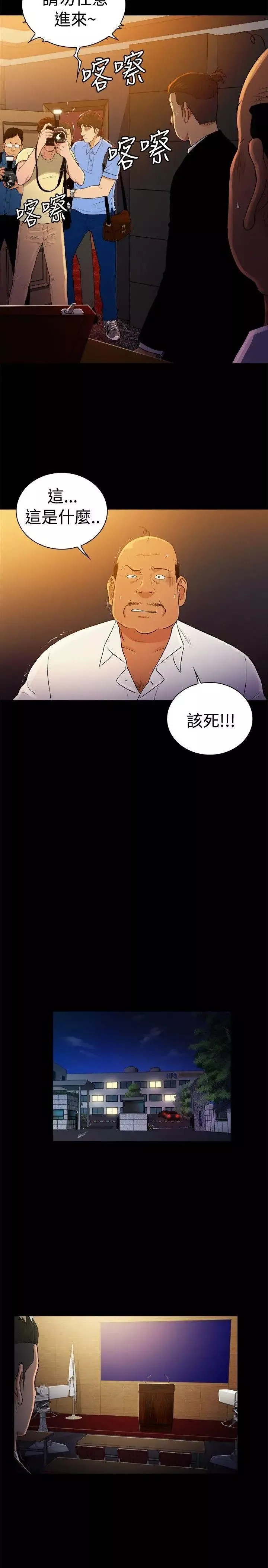 10億風騷老闆娘第2季-第49話