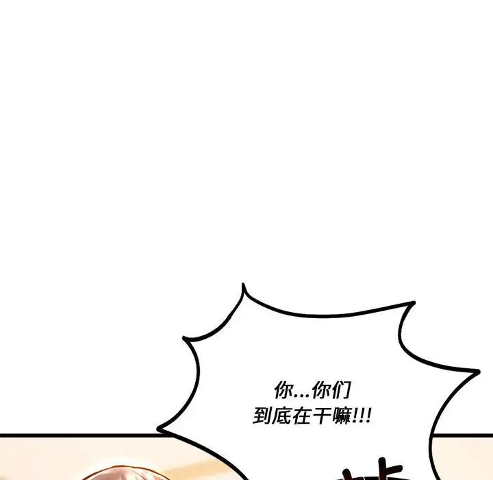 同级生第11话