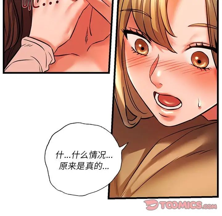 同级生第11话