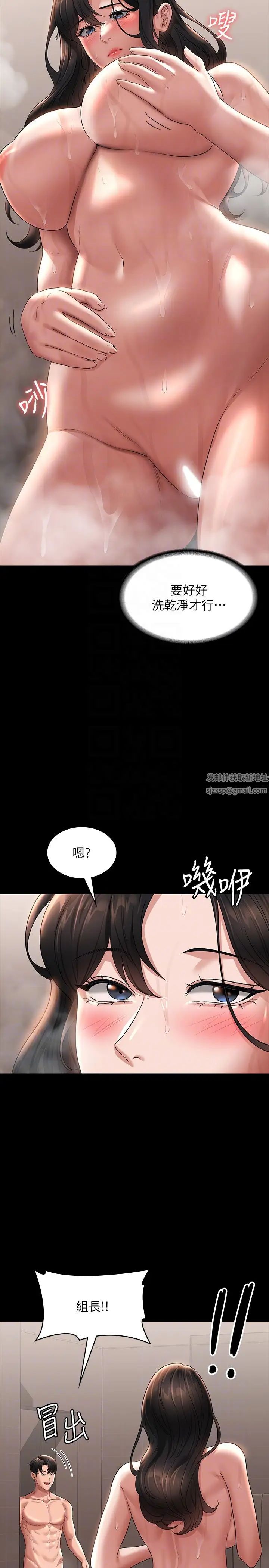 超級公務員第98話-李代理…我要去洗澡