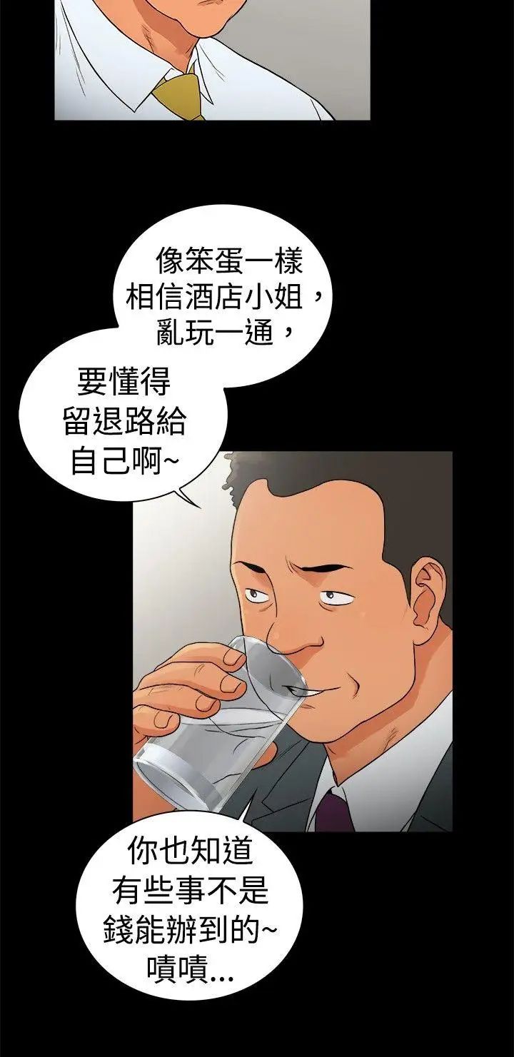 10亿风骚老闆娘第2季-第49话