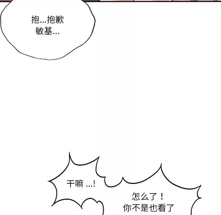 同级生第11話
