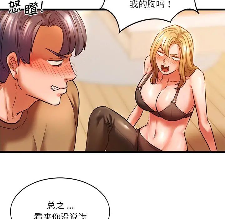 同级生第11话