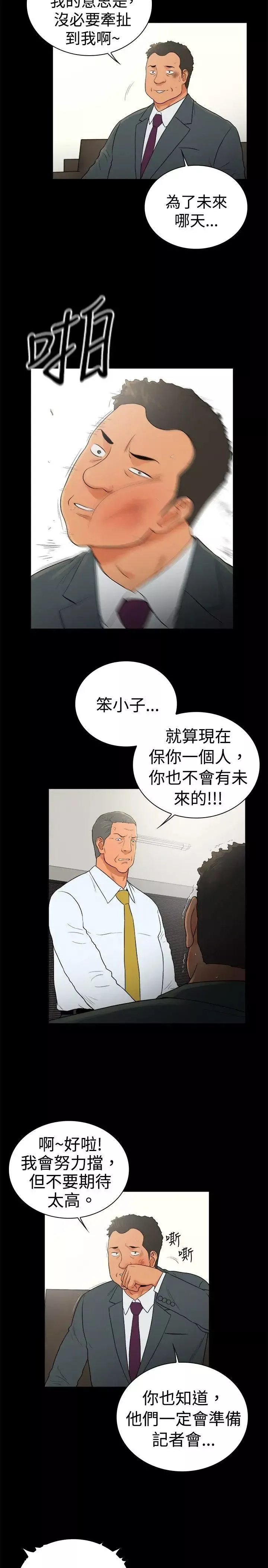10億風騷老闆娘第2季-第49話
