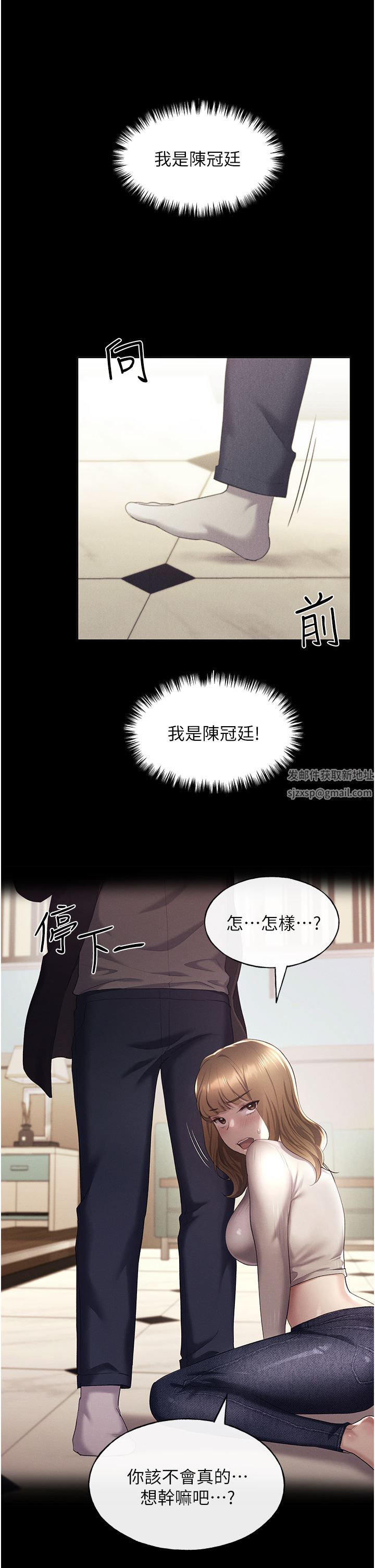 野蛮插画家第9话-想被学长吃干抹凈♡