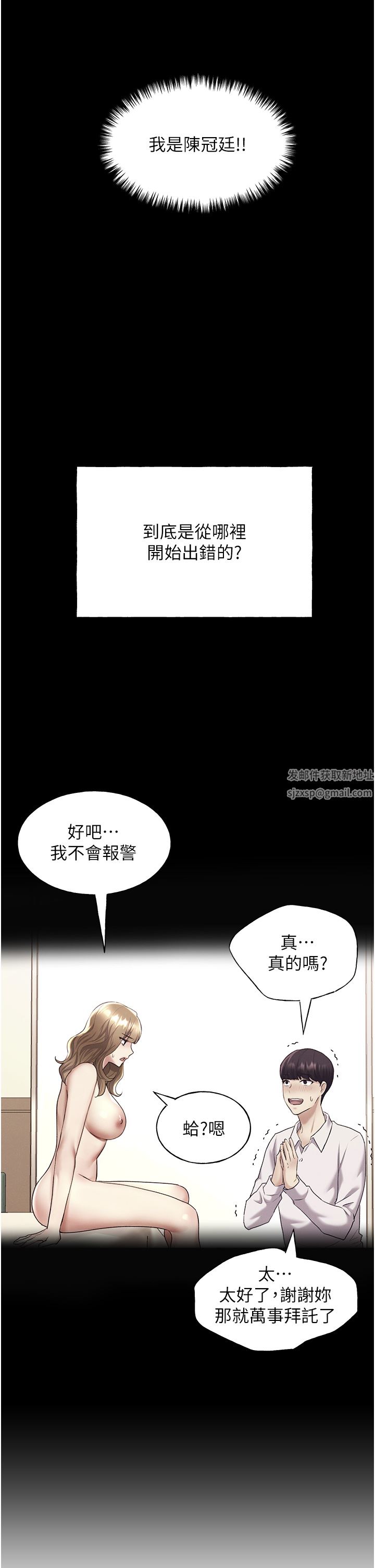 野蛮插画家第9话-想被学长吃干抹凈♡