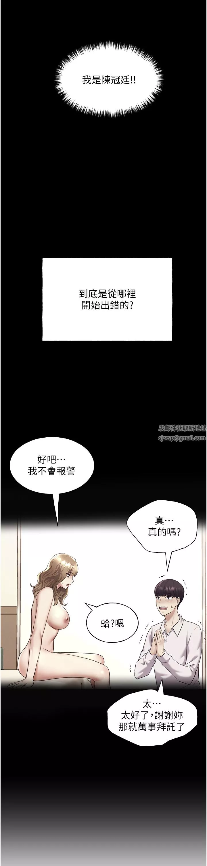 野蠻插畫家第9話-想被學長吃幹抹凈♡