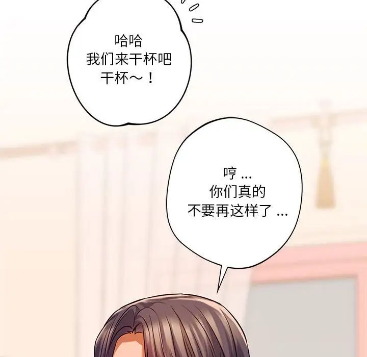 同级生第11话
