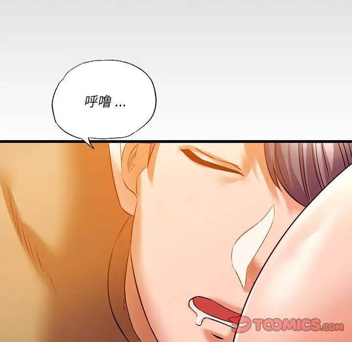 同级生第11话
