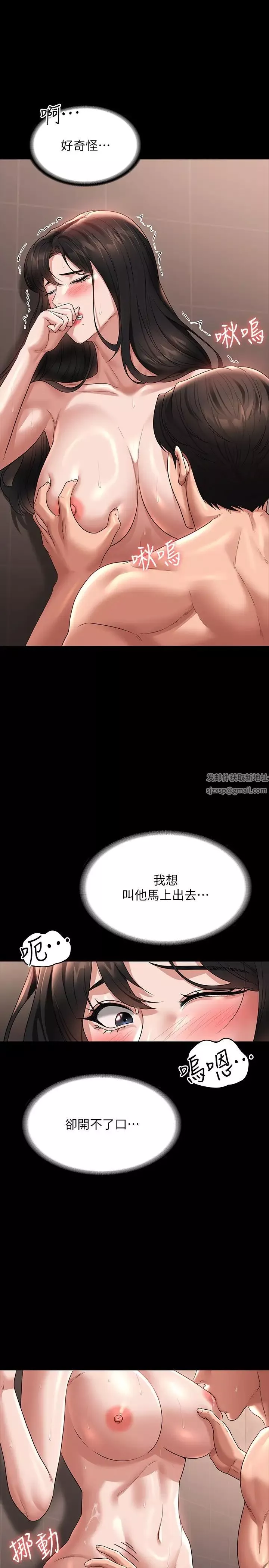 超級公務員第99話-突襲組長的後花園