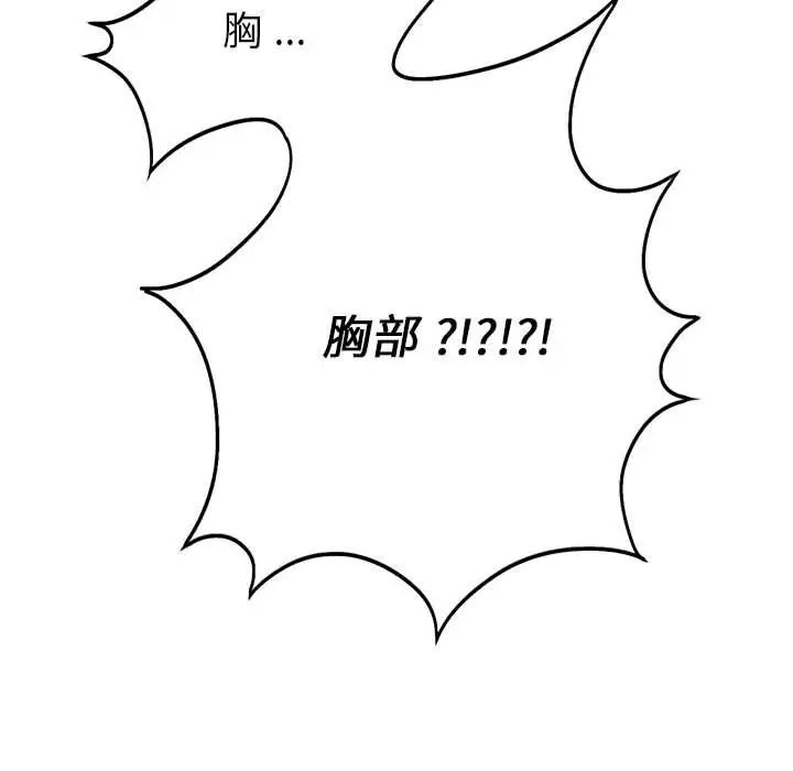 同级生第11话
