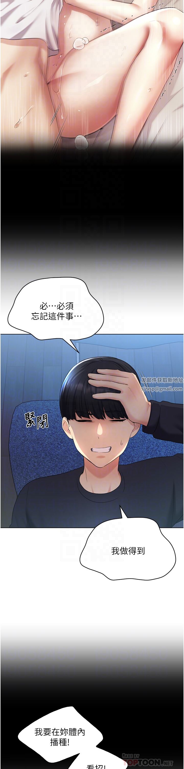 野蛮插画家第9话-想被学长吃干抹凈♡