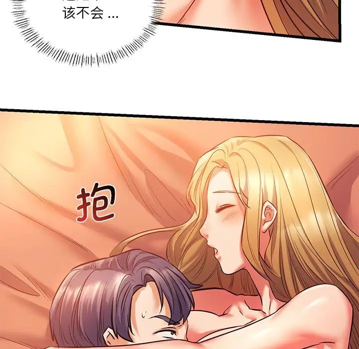 同级生第12話