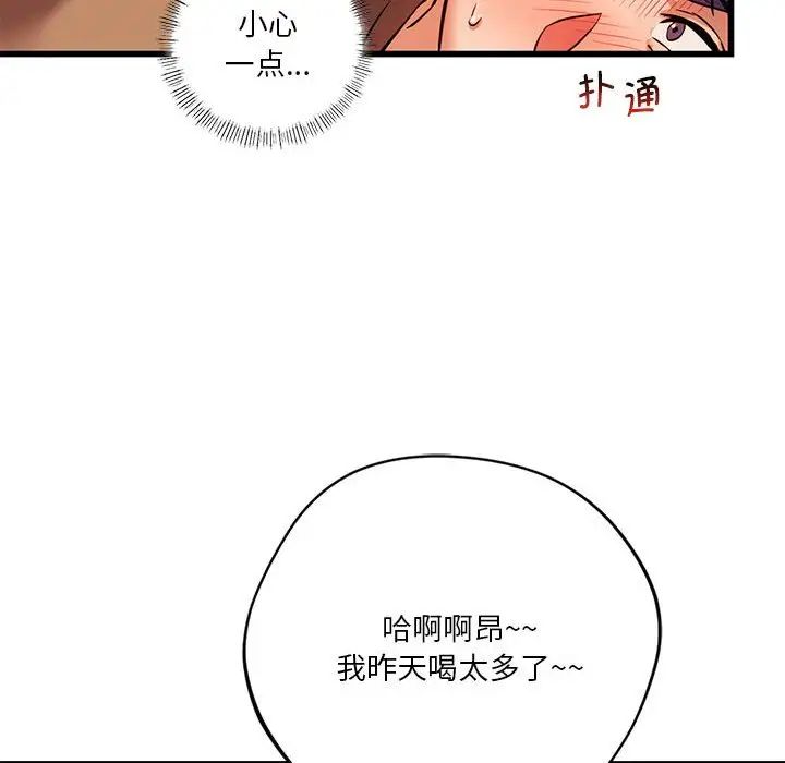 同级生第12话