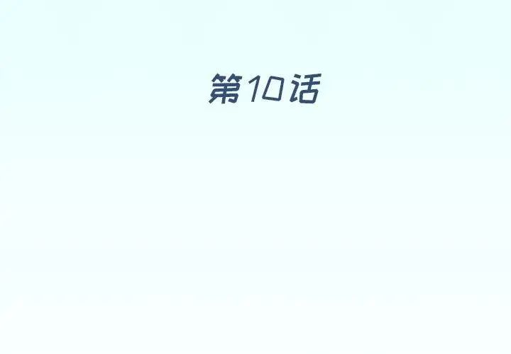 偶像養成記第10话