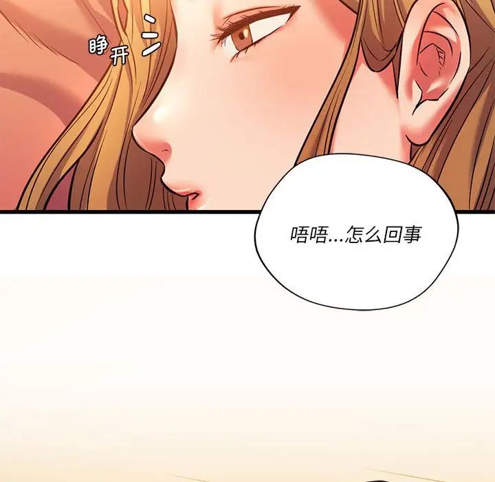 同级生第12话