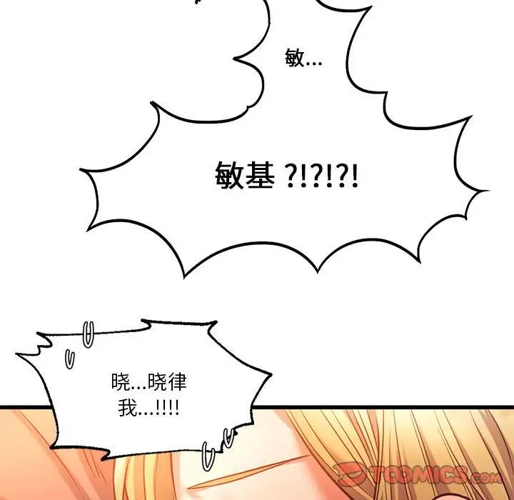 同级生第12话
