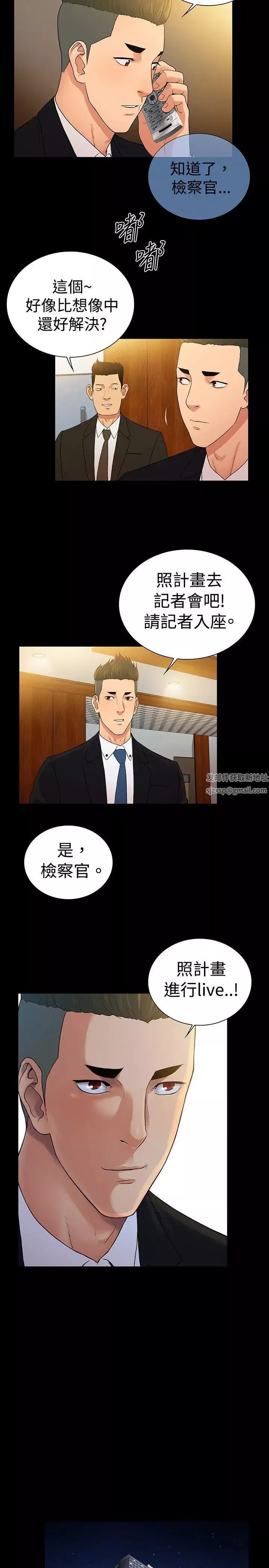 10億風騷老闆娘第2季-最終話