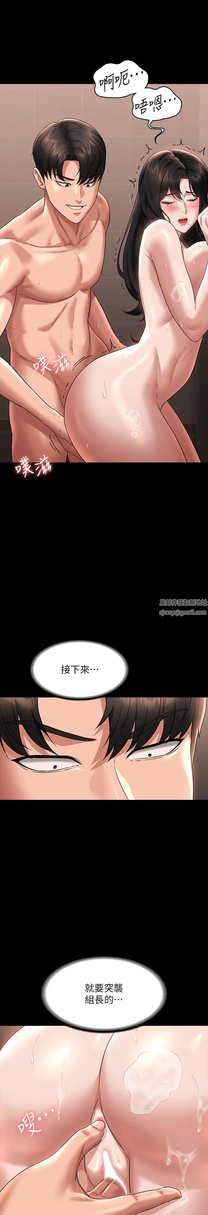 超級公務員第99話-突襲組長的後花園
