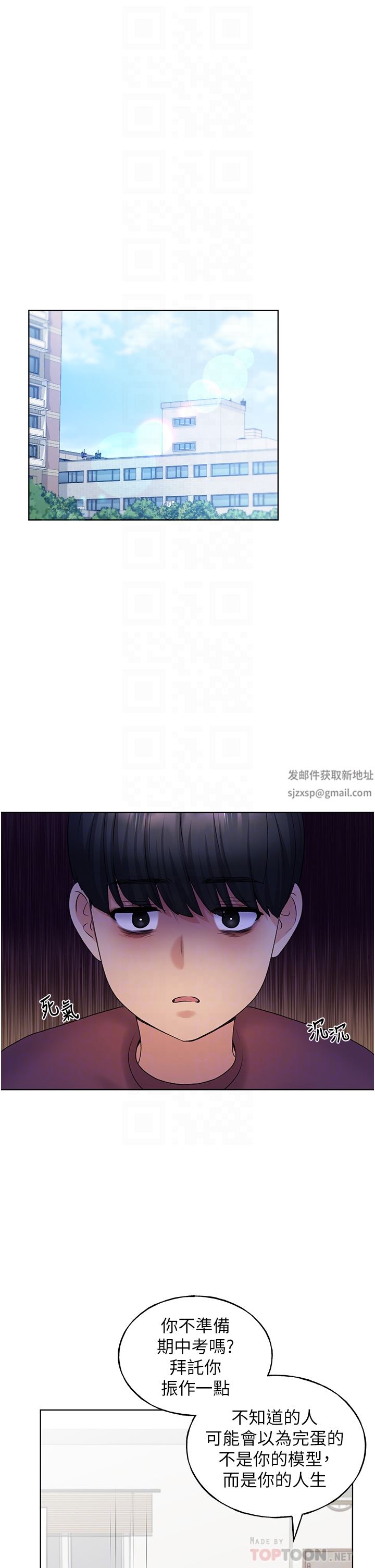 野蛮插画家第9话-想被学长吃干抹凈♡