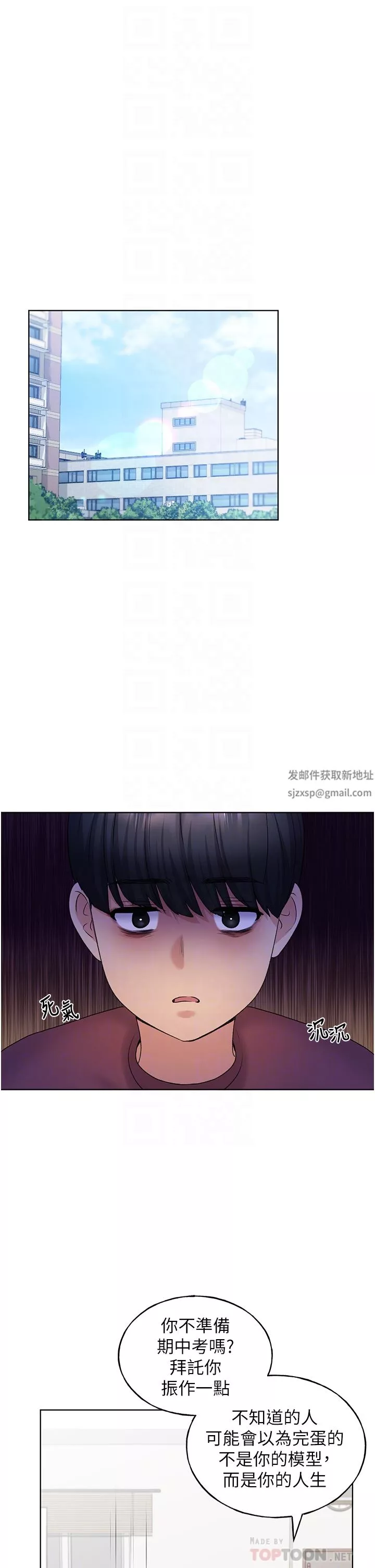 野蠻插畫家第9話-想被學長吃幹抹凈♡